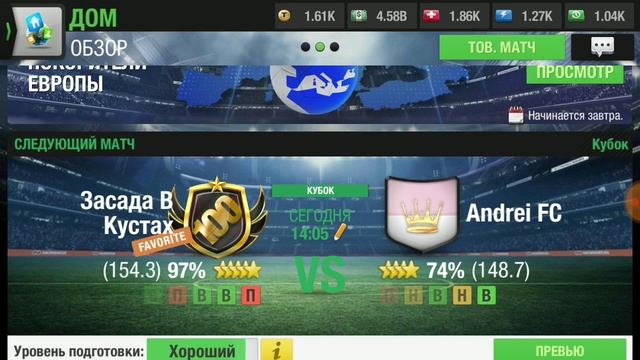 Стоит ли занижаться перед жеребьёвкой Футбольных Ассоциаций? Top Eleven 2019 секреты смотреть онлайн
