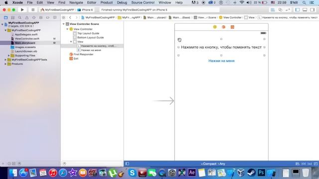Swift с нуля: Xcode урок 2 смотреть онлайн