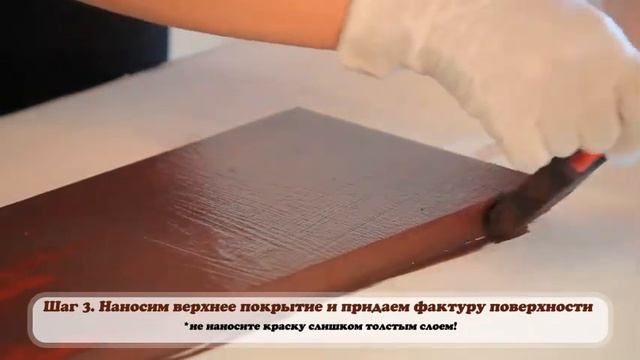Видео инструкция для красок - Кожа смотреть онлайн