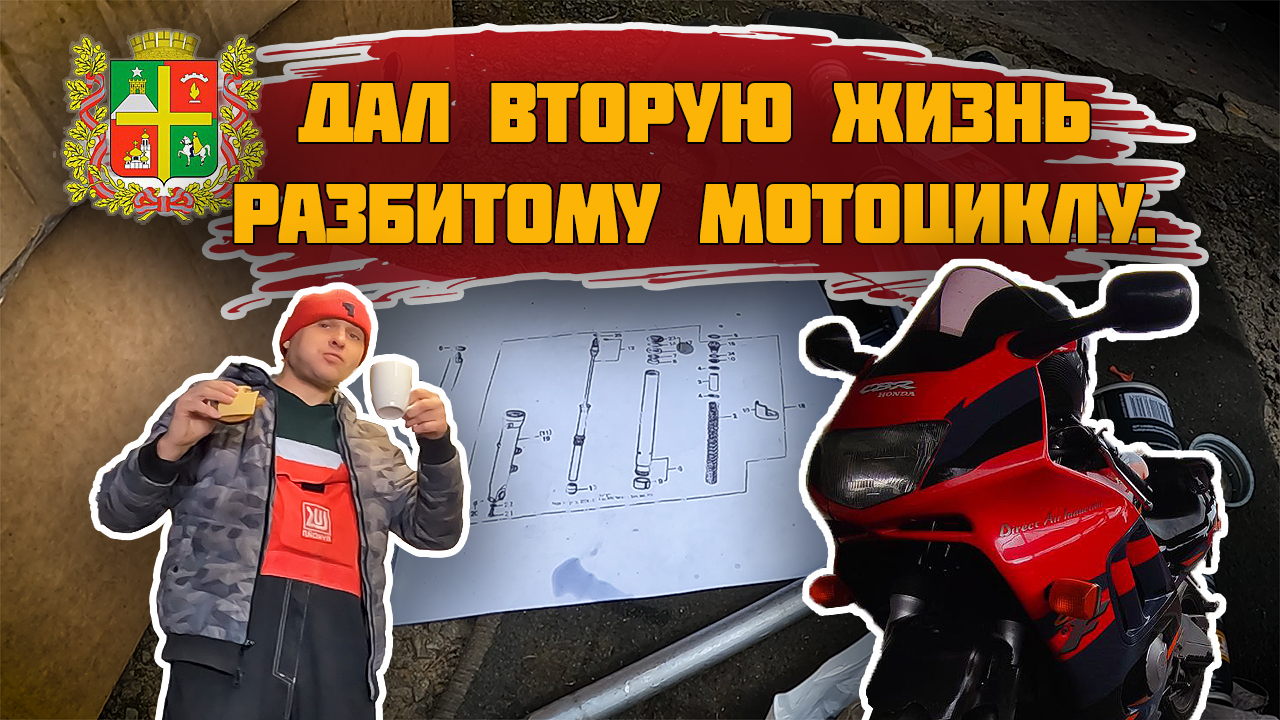 Дал вторую жизнь разбитому мотоциклу. Восстановление Honda CB 600 F3 после ДТП часть 2!!!