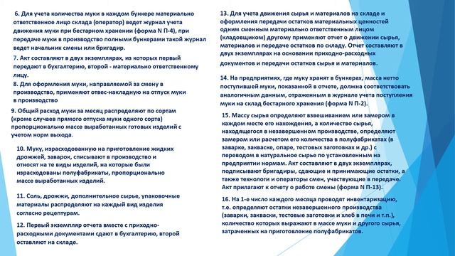 Применять программу «1С: Предприятие 8» управление производственным предприятием смотреть онлайн