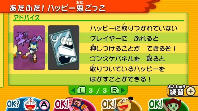 Fujiko F. Fujio Characters: Daishuugou! SF Dotabata Party Walkthrough Part 8 | Wii U | AlexGamingTV смотреть онлайн