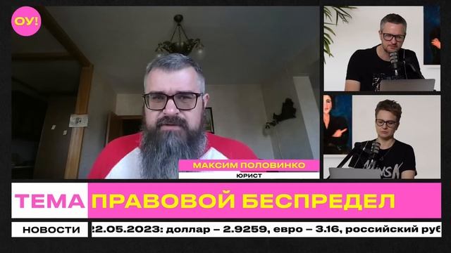 В концлагере НЕ ДО ЗАКОНОВ! Что не так с судами в Беларуси и как должен работать закон | Половинко смотреть онлайн