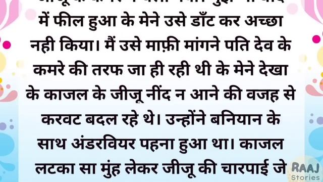 Hindi kahani I Hindi stories| смотреть онлайн