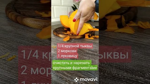 Сладкий суп-пюре ? из тыквы. Детям зайдет :) Готовим с KoRn смотреть онлайн