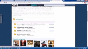 где скачать игры на компьютер бесплатно и без регистрации