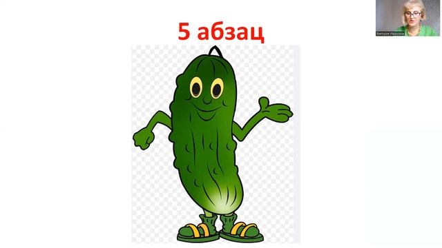 ИТОГОВЫЙ ДИКТАНТ за 4 класс "ОГУРЧИК" базового уровня с проверкой смотреть онлайн