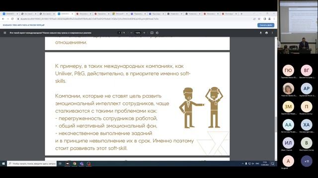 Мастер класс от K&P Group: "Кто такой юрист международник?" смотреть онлайн