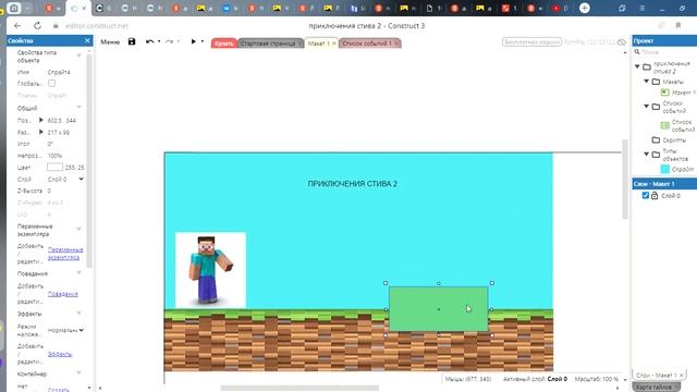 как сделать меню игры в контраст 3? смотреть онлайн