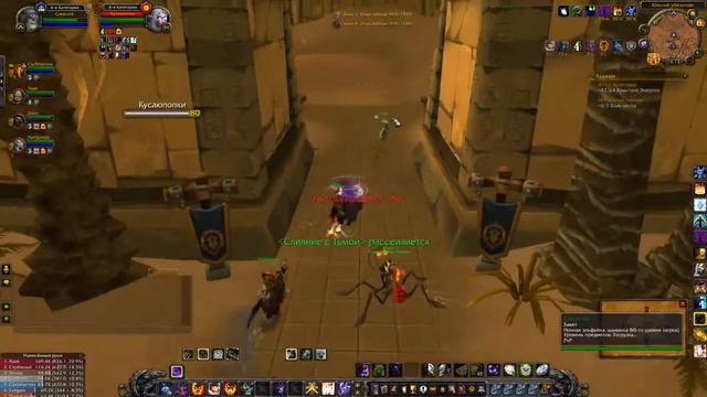 World of Warcraft, wow, Battleground, Shadow Priest, ШП, sirus, сирус, Wrath of the Lich King 3.3.5 смотреть онлайн