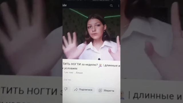 выращивание ногтей часть 1 смотреть онлайн