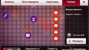 Plague Inc пользовательские сценарии