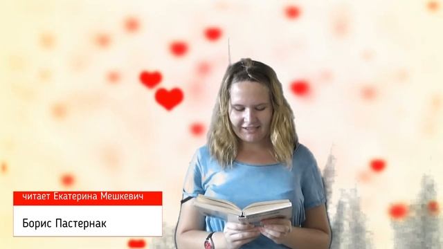Время читать стихи. Сезон 2. Стихи на все случаи любви. Ситуация 6. Предложение руки и сердца. смотреть онлайн