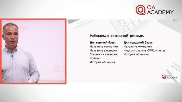 Как искать работу после курсов по тестированию ПО? смотреть онлайн