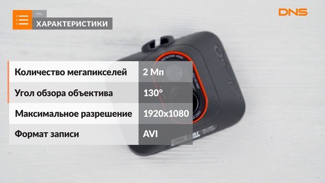 Распаковка видеорегистратора Mio MiVue C326 / Unboxing Mio MiVue C326 смотреть онлайн