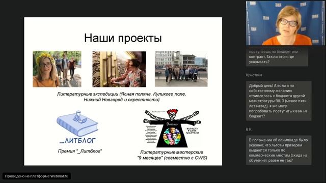 «Литературное мастерство» и «Античная и восточная археология» смотреть онлайн