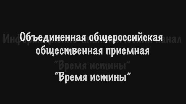 Время истины смотреть онлайн