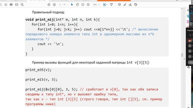 Занятие 17_п (3 семестр) смотреть онлайн