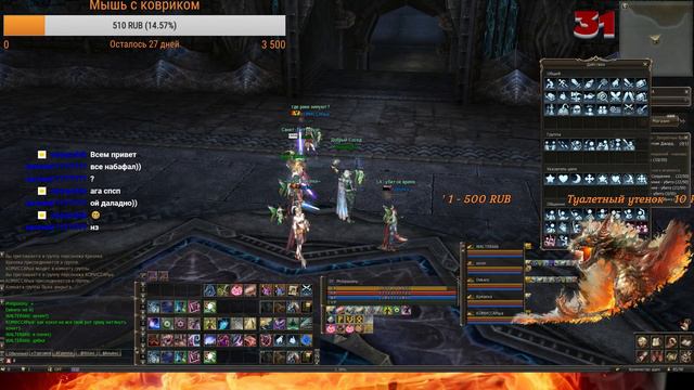 lineage 2 salvation Руофф Airin - Erica смотреть онлайн