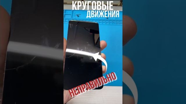 Как ПРАВИЛЬНО очистить дисплей смартфона от грязи без разводов! смотреть онлайн