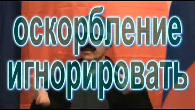 Speaking Russian 25 - обижать, оскорбление, обидчивый смотреть онлайн