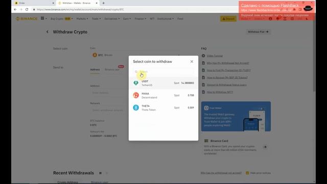 How to withdraw Binance to Skrill 2023 смотреть онлайн