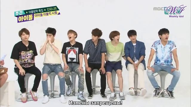 Weekly Idol X Infinite  | эп.207 [рус.саб]