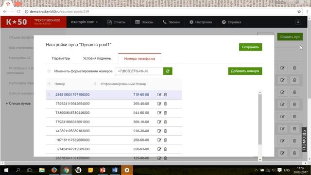 Вебинар по К50:Трекер смотреть онлайн