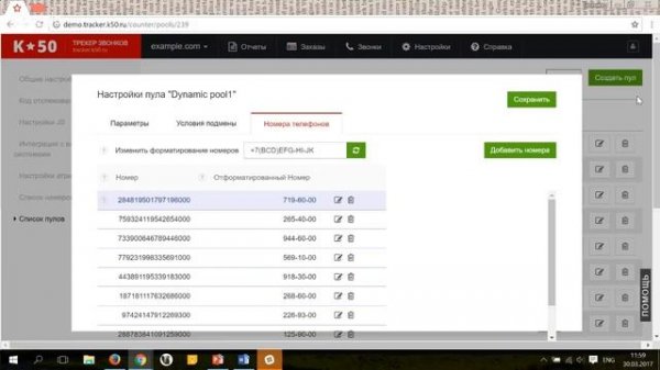 Вебинар по К50:Трекер