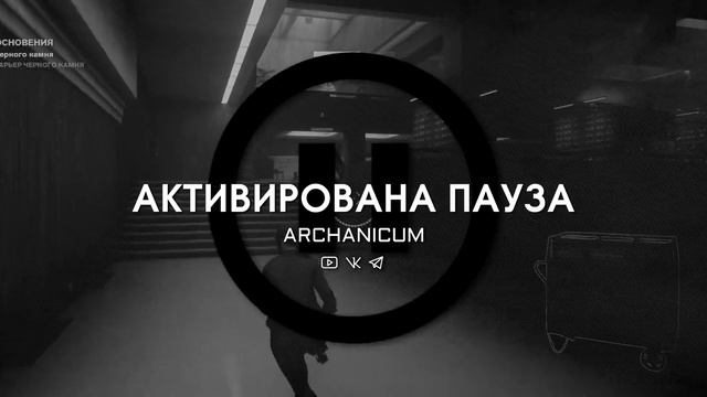 Stream 03: Control | Дежурство у холодильника смотреть онлайн