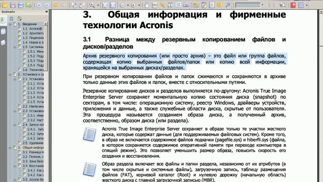 Заметки в PDF смотреть онлайн