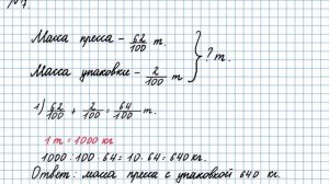 Математика 4 класс 117 урок