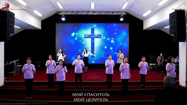 Вся хвала Тебе, Господь//@agapechurchmoscow