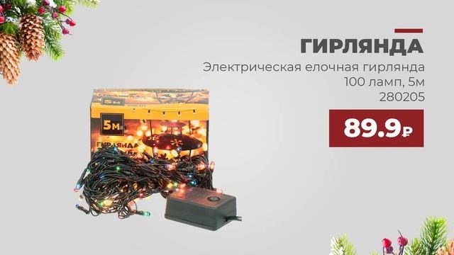 За подарками в Порядок! смотреть онлайн