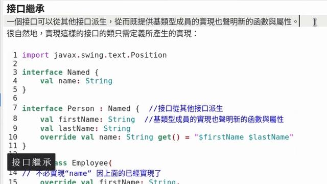 KOTLIN-Interface 接口 смотреть онлайн