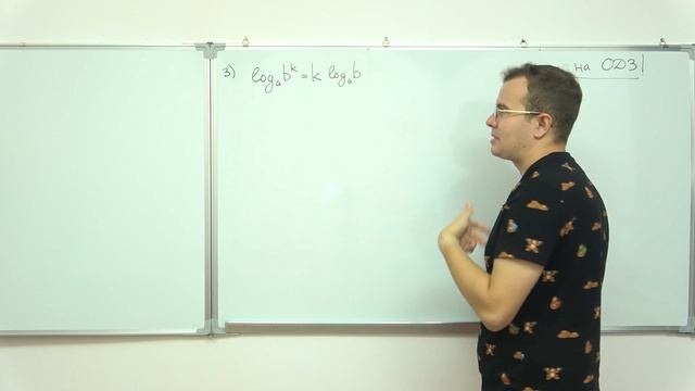Все свойства логарифмов для олимпиад 22/23 смотреть онлайн