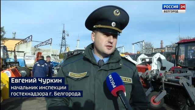В Белгороде проверили готовность коммунальной техники к работе зимой смотреть онлайн