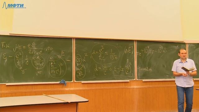 Лекция №7 по курсу "Квантовая физика" (Крымский К.М.) смотреть онлайн