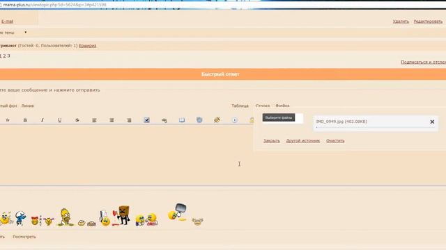 Загрузка фото через форум MYBB смотреть онлайн
