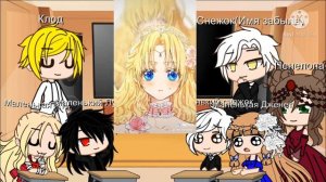 Реакция ОЯСП на тик ток (Возможно есть ошибки)