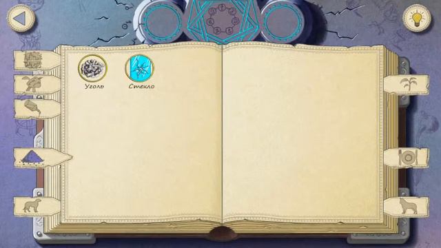 2часть по алхимии смотреть онлайн