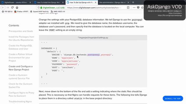 배포 - 디지털 오션 (Digital Ocean)에 장고 서비스 배포 따라하기 (Ubuntu 16.04 기준) - nginx/gunicorn 조합 смотреть онлайн