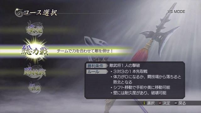 Musou Orochi Z - Menu, Options, Game Modes, Initial Characters (HD)