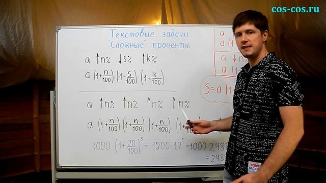 задание 11 ЕГЭ - знакомство со сложными процентами смотреть онлайн