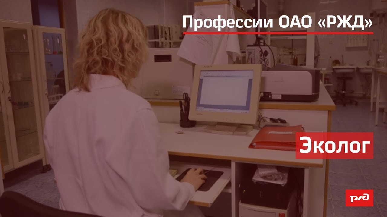 Эколог смотреть онлайн