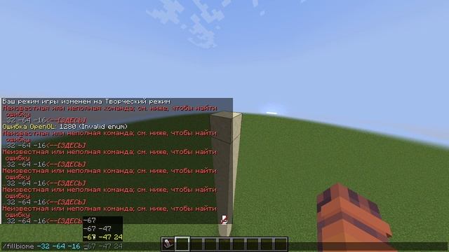 Как изменить биом в майнкрафт?#minecraft #майнкрафт #minecraftcommands смотреть онлайн