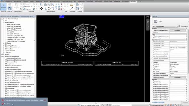 Меняем файл вне ревита. Dynamo + Python. From outside Doc`s change. Show in start view. смотреть онлайн