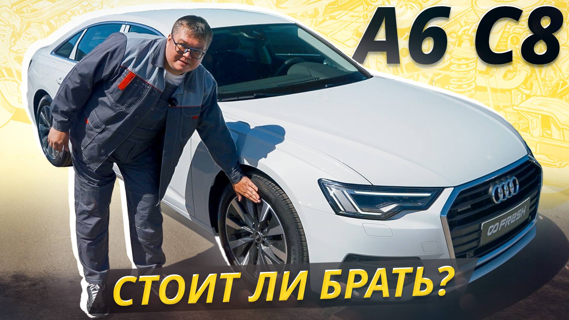 Самые крепкие модификации Audi A6 5 поколения | Подержанные автомобили смотреть онлайн