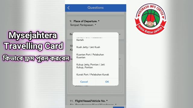 mysejahtera pre-departure form смотреть онлайн