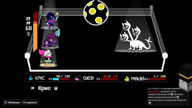 ПУГОД ПРОХОДИТ ВТОРУЮ ГЛАВУ DELTARUNE | Часть 1 - Начало